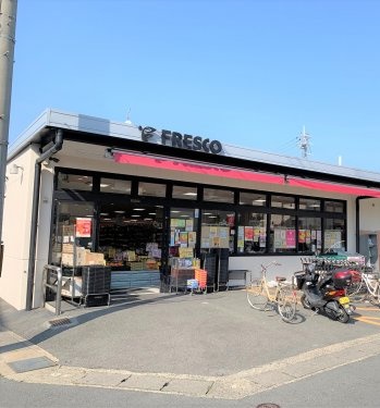 スーパー　FRESCO(フレスコ) 向島店（スーパー）まで23m
