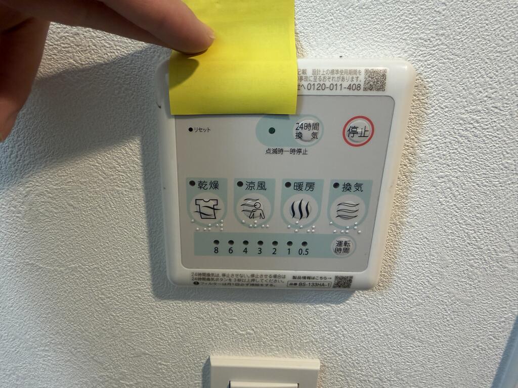 その他設備