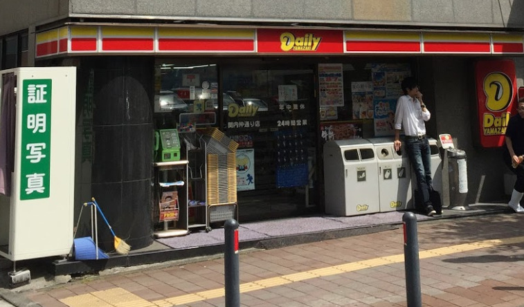 コンビニ　デイリーヤマザキ 関内仲通り店（コンビニ）まで249m