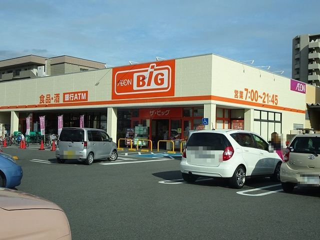スーパー　ザ・ビッグ静岡新川店（スーパー）まで350m
