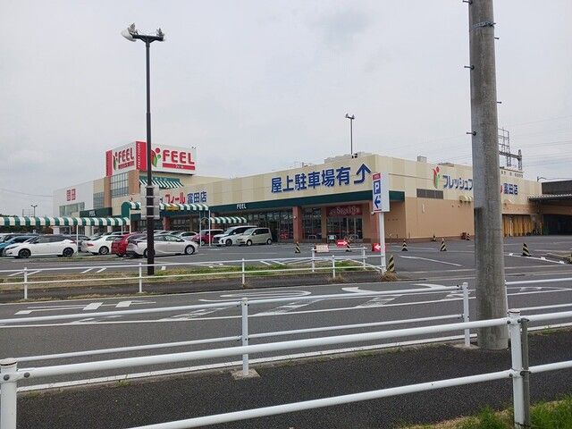 スーパー　フィール（スーパー）まで800m