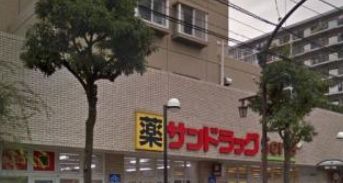 ドラックストア　サンドラッグ東砂店（ドラッグストア）まで330m