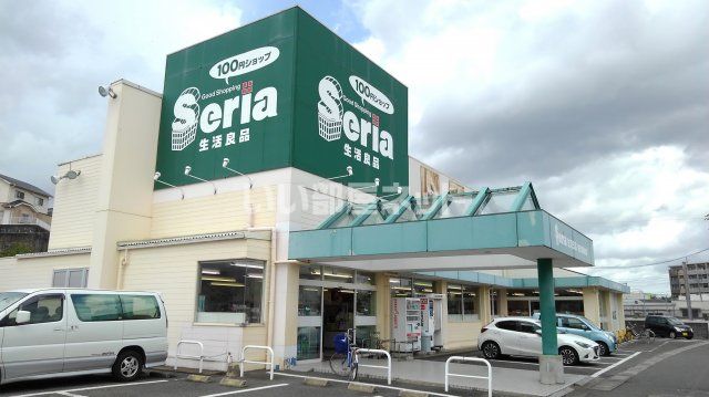 その他　Seria(セリア) 春日塚原台店（その他）まで498m