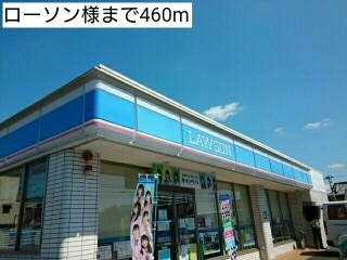 コンビニ　ローソン様（コンビニ）まで460m