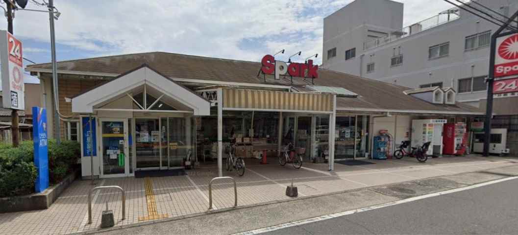 スーパー　（株）スパーク／五日市店（スーパー）まで1525m