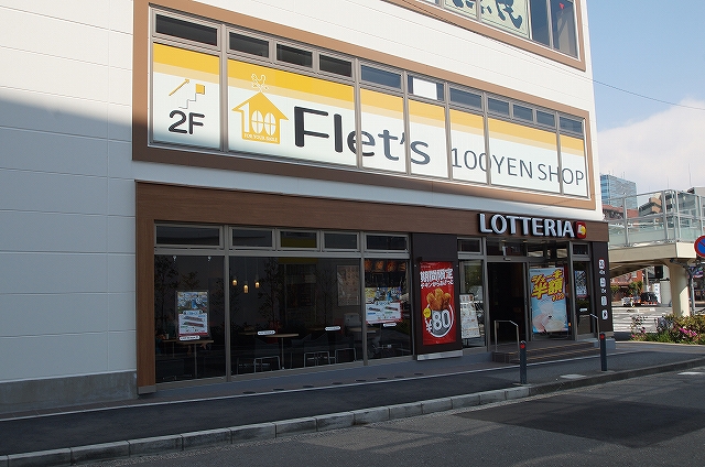 飲食店　ロッテリア「京急神奈川新町店」（飲食店）まで371m