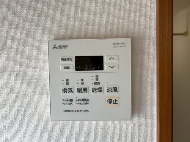 その他設備　共同ハイツ西大須