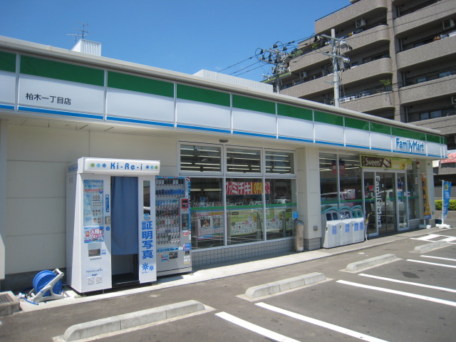 コンビニ　ファミリーマート柏木一丁目店（コンビニ）まで370m