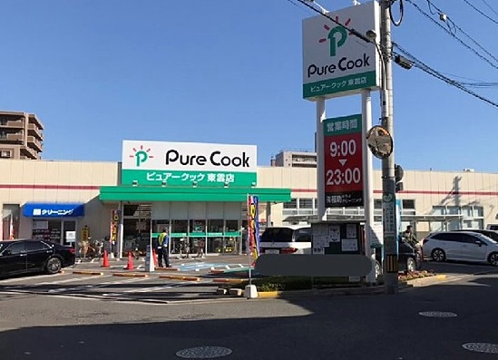 スーパー　ピュアークック東雲店（スーパー）まで247m