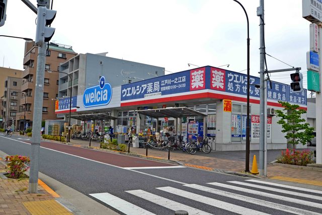ドラックストア　ウエルシア薬局江戸川一之江店（ドラッグストア）まで209m