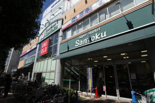 スーパー　三徳 ときわ台店（スーパー）まで658m