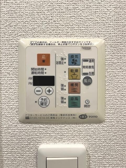 その他設備