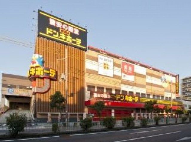 ショッピングセンター　MEGAドン・キホーテ深江橋店（ショッピングセンター）まで1229m