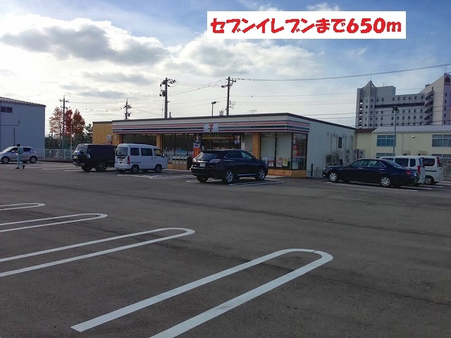 コンビニ　セブンイレブン（コンビニ）まで650m