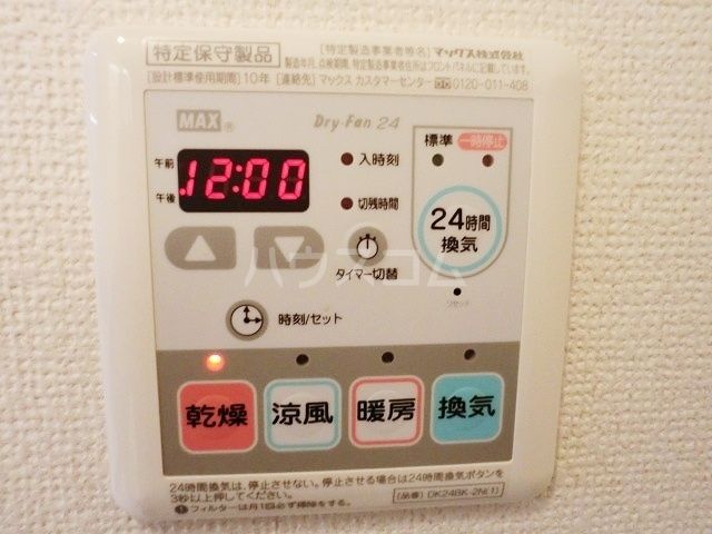その他設備