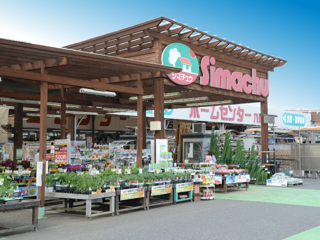 ホームセンター　島忠 八潮店（ホームセンター）まで2850m