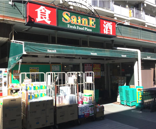 スーパー　よしや 光が丘店（スーパー）まで710m