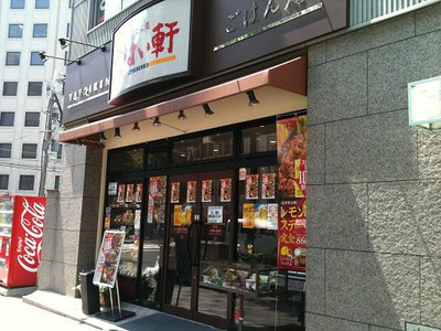 飲食店　やよい軒　中津店（飲食店）まで720m