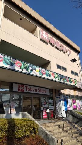 スーパー　東急ストア（スーパー）まで630m