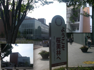 大学・短大　私立桜美林大学（大学・短大）まで4450m