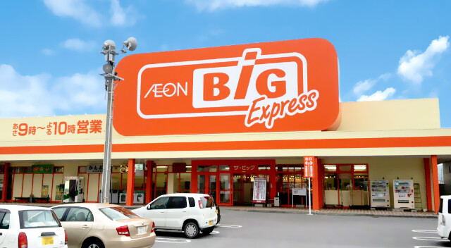 ショッピングセンター　ザ・ビッグエクスプレス佐敷店（ショッピングセンター）まで363m