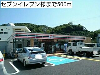 コンビニ　セブンイレブン様（コンビニ）まで500m