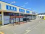 ドラックストア　薬王堂 長井十日町店（ドラッグストア）まで430m