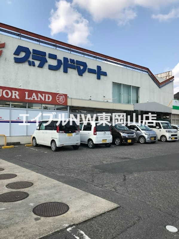 スーパー　グランマート御津店（スーパー）まで326m