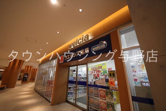 ドラックストア　ウエルシアさいたま新都心けやきひろば店（ドラッグストア）まで820m