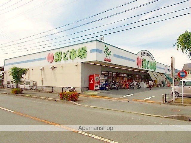スーパー　鮮ど市場（スーパー）まで480m