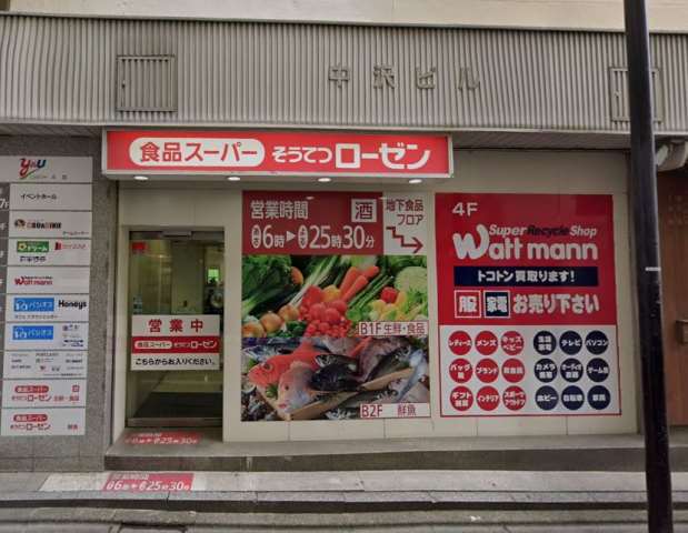 スーパー　そうてつローゼン平塚梅屋店（スーパー）まで982m
