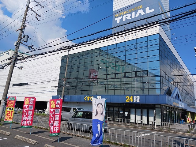 スーパー　トライアル寝屋川大成店様（スーパー）まで600m