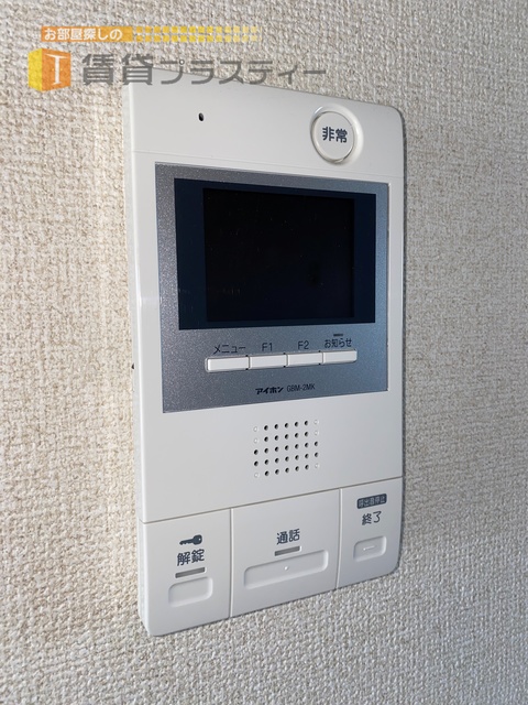セキュリティ　訪問者はココで確認
