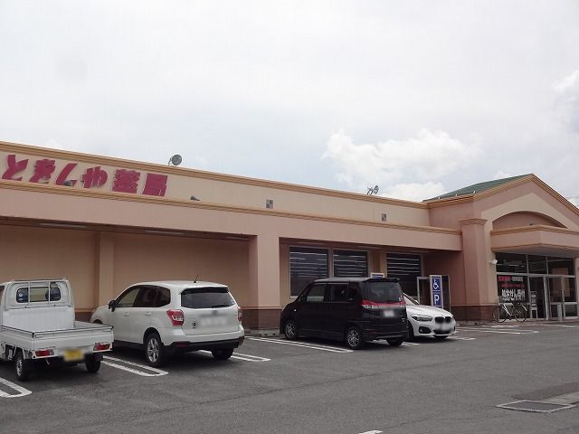 その他　とをしや　広丘野村店まで450m