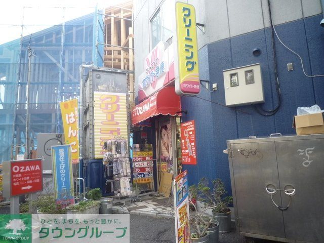 その他　★★ホワイト急便（その他）まで557m