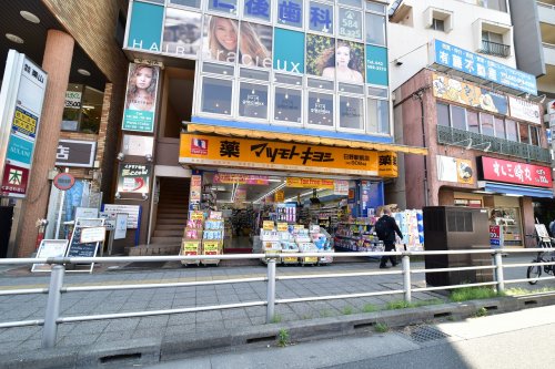 ドラックストア　マツモトキヨシ 日野駅前店（ドラッグストア）まで350m