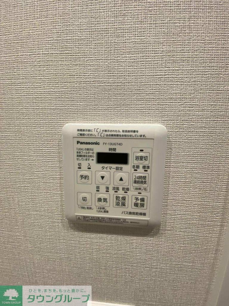 その他設備　設備