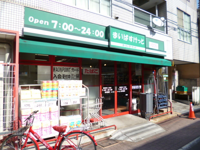 その他　まいばすけっと南蒲田1丁目店（その他）まで729m