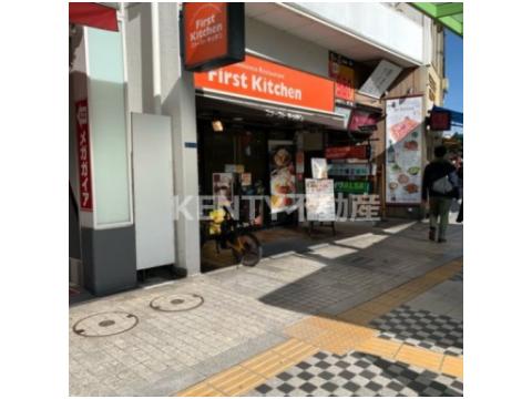 飲食店　ファーストキッチン 蒲田東口（飲食店）まで127m