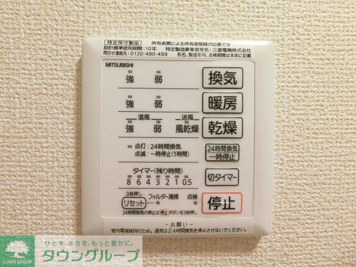 その他設備