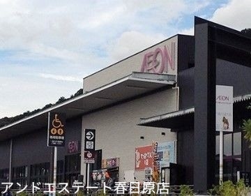 ショッピングセンター　イオン乙金店（ショッピングセンター）まで1110m