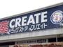 ドラックストア　クリエイトSD(エス・ディー) 調布柴崎店（ドラッグストア）まで518m