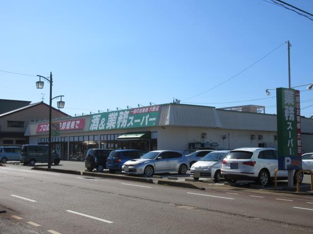 スーパー　業務スーパー三馬店（スーパー）まで660m