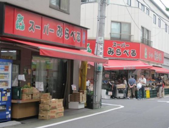 スーパー　株式会社スーパーみらべる本部（スーパー）まで345m