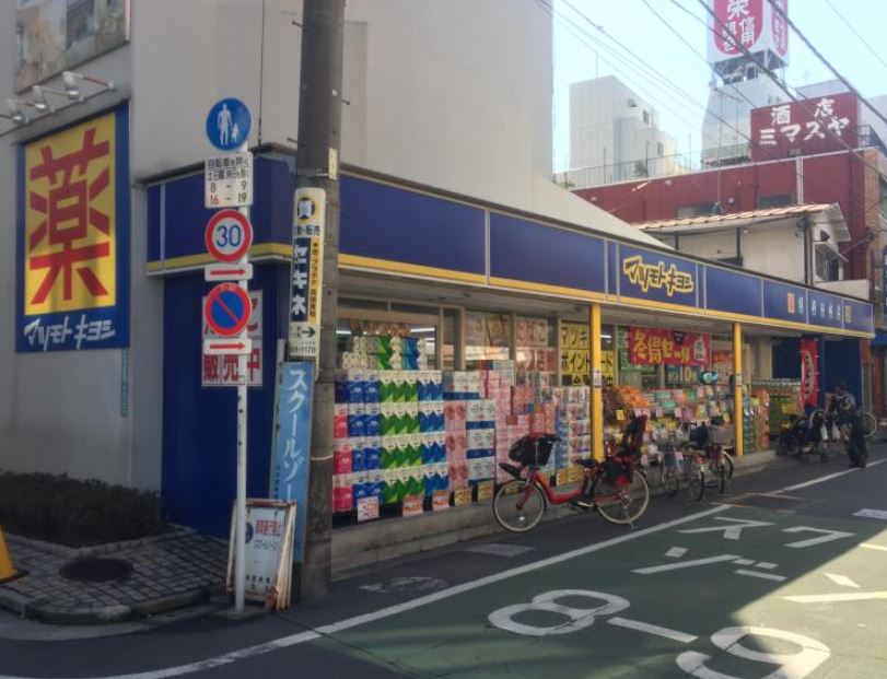ドラックストア　ドラッグストアマツモトキヨシ 下板橋店（ドラッグストア）まで434m