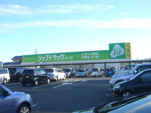 ドラックストア　ジップドラッグシーズ 浜北店（ドラッグストア）まで344m