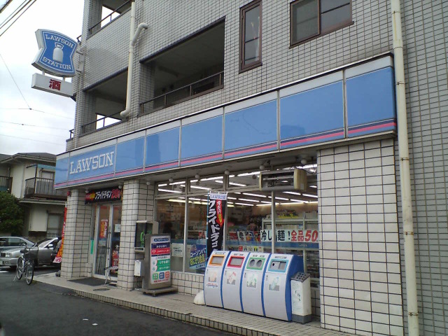 コンビニ　ローソン 厚木寿町店（コンビニ）まで180m