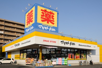 ドラックストア　ドラッグストア マツモトキヨシ 伊勢原板戸店（ドラッグストア）まで584m