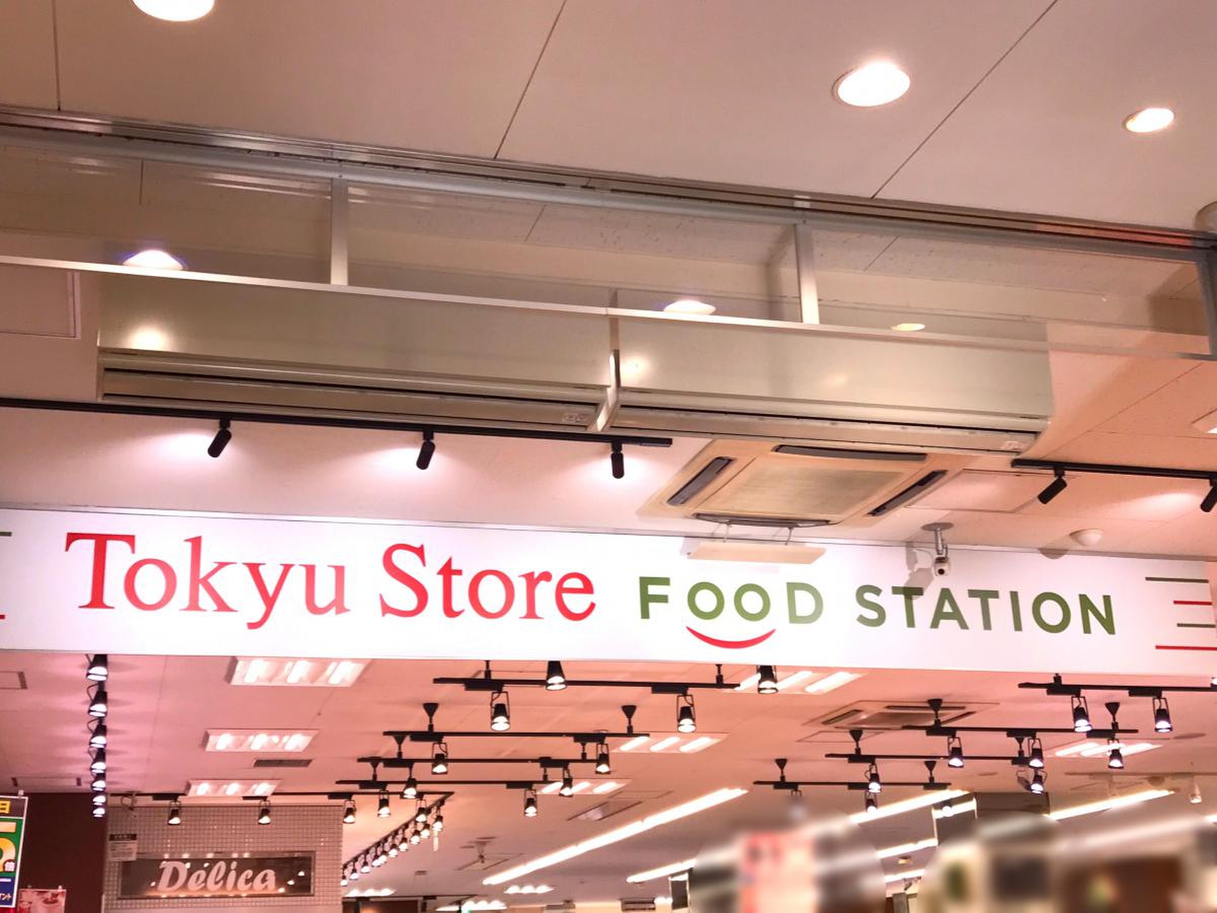 スーパー　東急ストアフードステーション西小山店（スーパー）まで438m