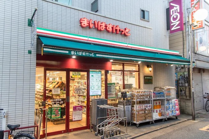 スーパー　まいばすけっと西小山駅北店（スーパー）まで475m